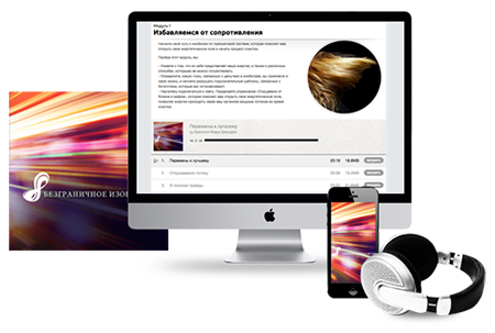 Программа _Безграничное изобилие__0.png